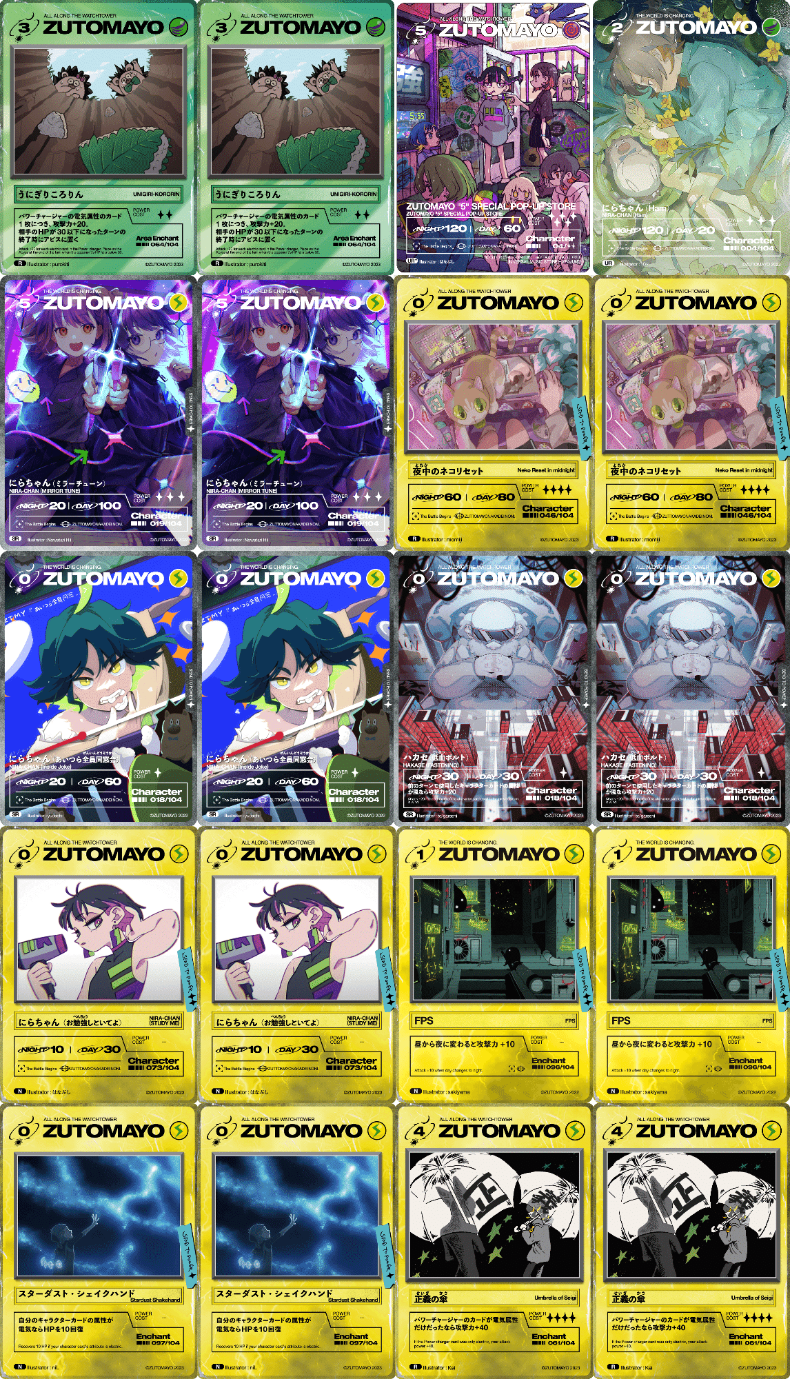 差別化点を解説。『ZUTOMAYO 