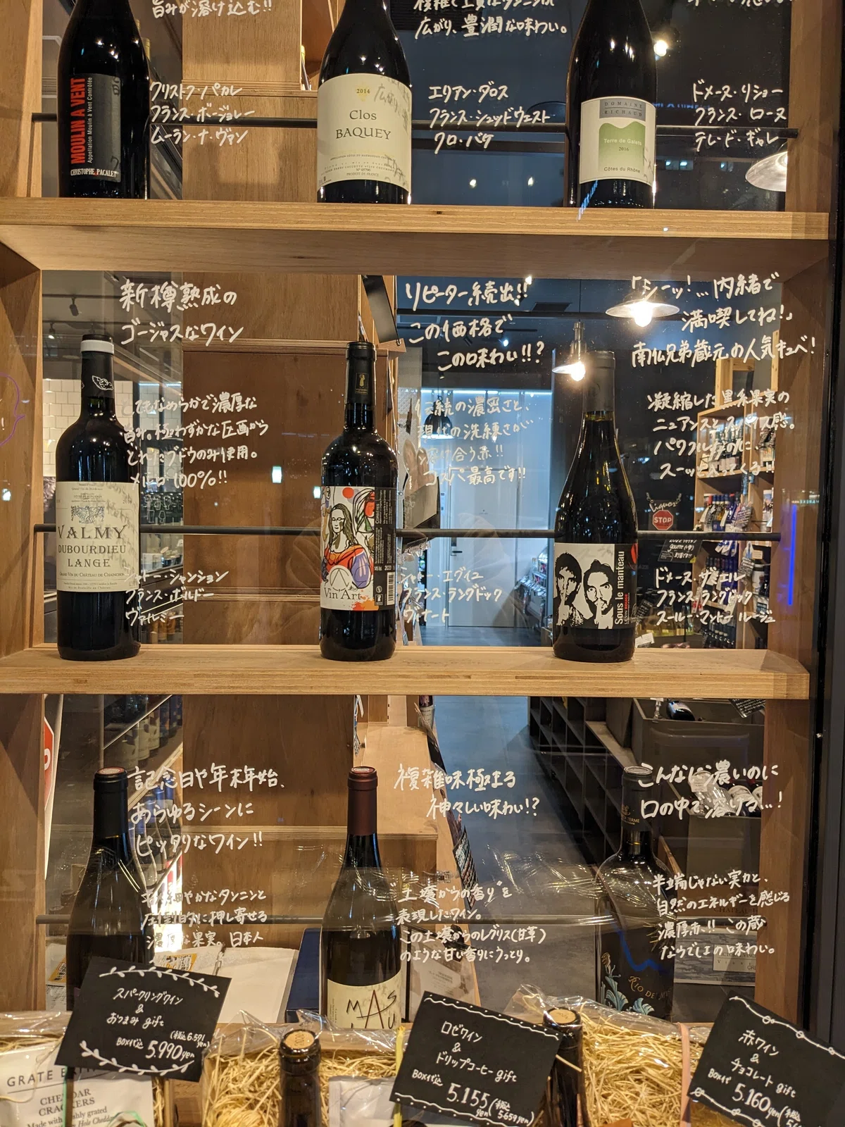 行ったワイン屋ぜんぶ書くTOKYO2023｜WineBarやどり葉 店主｜ますたや