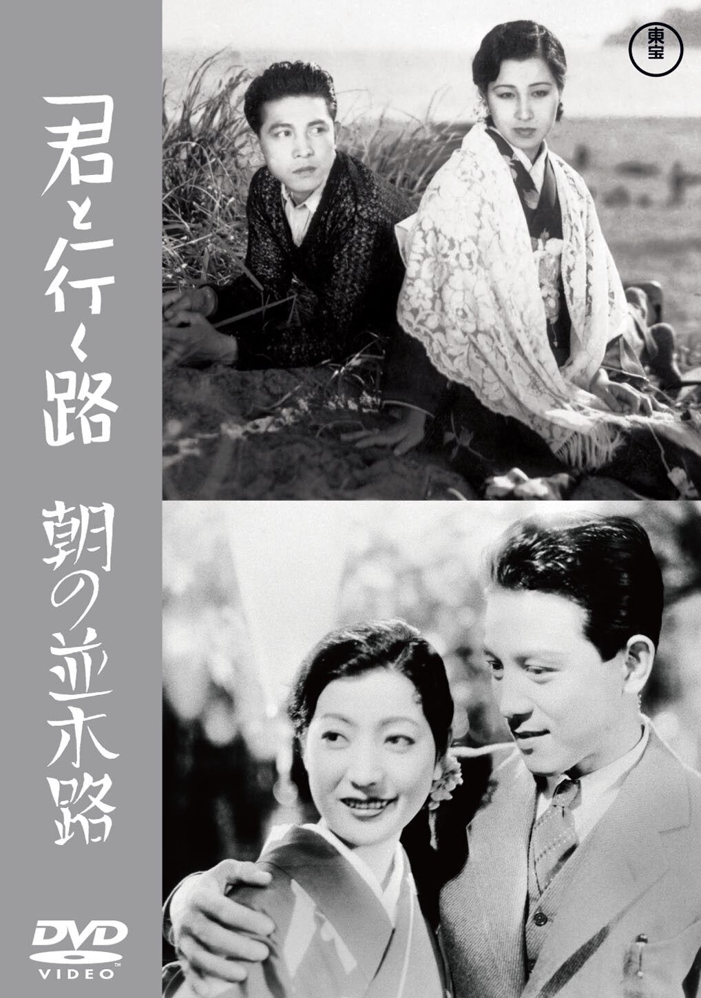 2024年3月20日＆4月17日。成瀬巳喜男監督の1930年代、P.C.L.  東宝作品15タイトルが連続リリース！｜佐藤利明（娯楽映画研究家・オトナの歌謡曲プロデューサー）の娯楽映画研究所