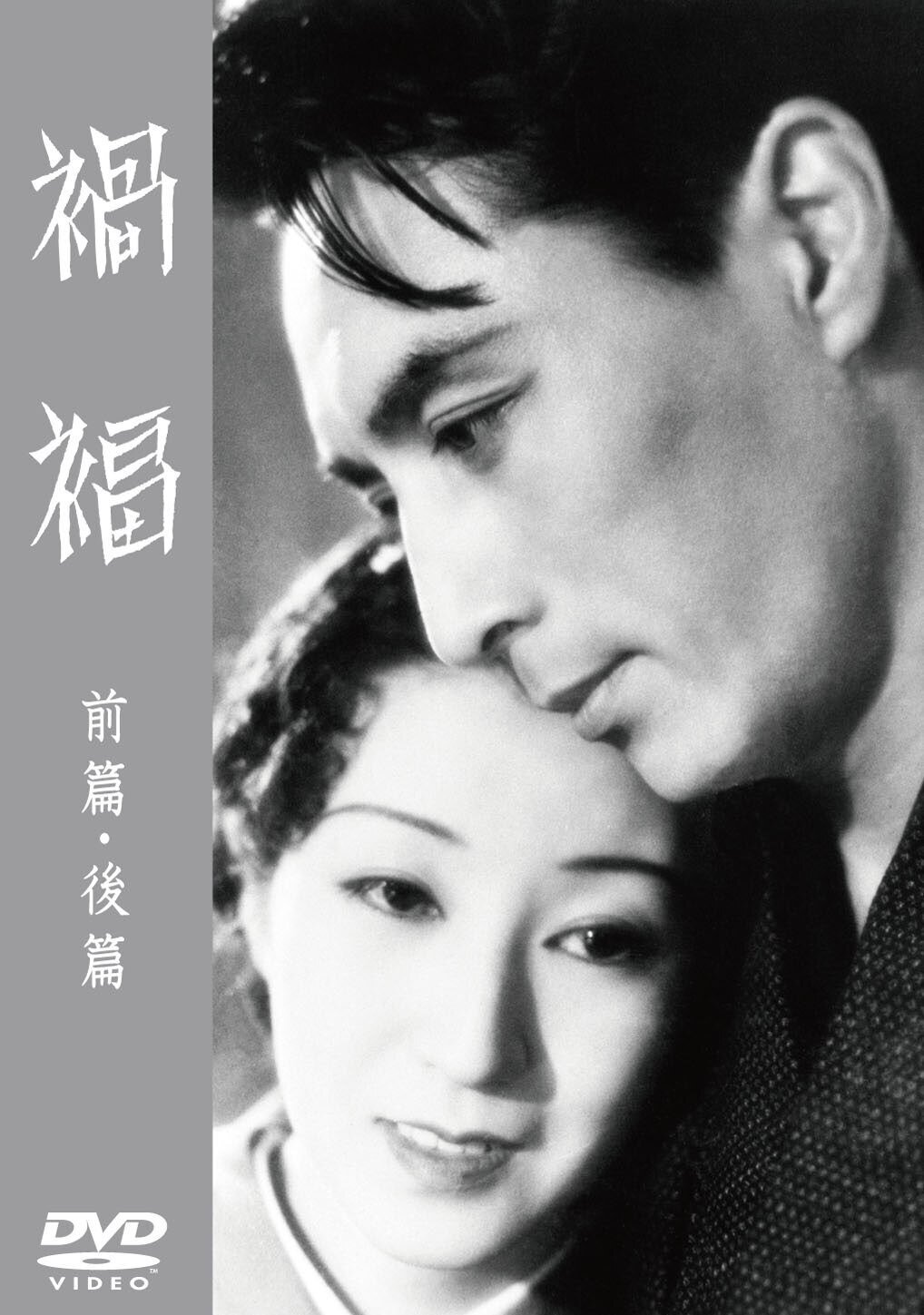 昭8 還暦記念六十年之回顧 喜田貞吉 274P 第二次世界大戦前の