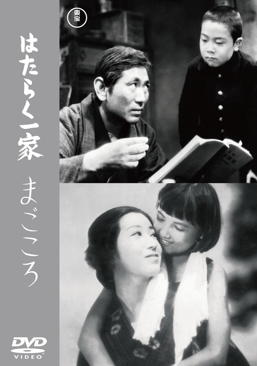 2024年3月20日＆4月17日。成瀬巳喜男監督の1930年代、P.C.L.