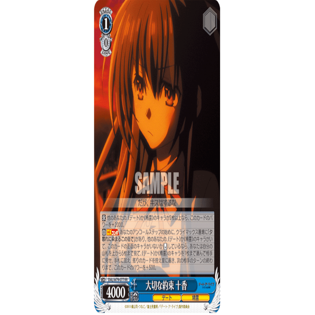 デアラ 未開封BOX+おまけSR デアラ 未開封BOX+おまけSR デート・ア・ライブ｜TCGシングルカード