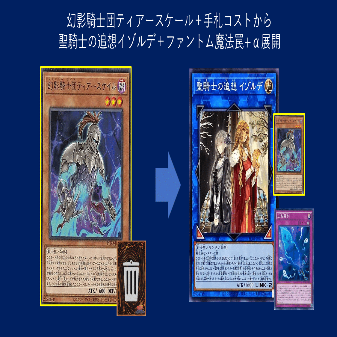 出し方】聖騎士の追想イゾルデの出し方まとめ_2024.12.03更新｜mymy