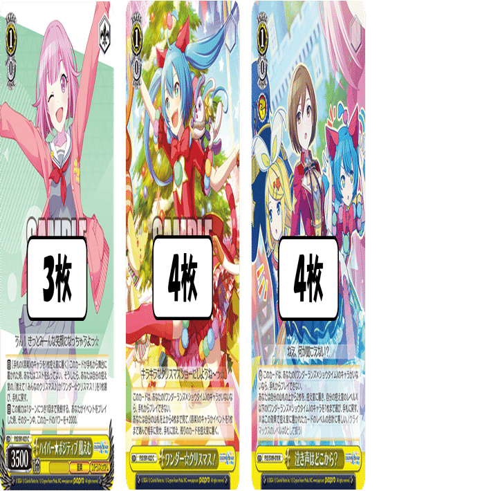 ピンク髪は可愛い！！！プロセカ8枝【構築記事】｜しむ