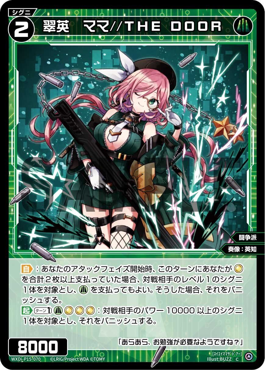 夢番外編 DIVISIONS DIVA注目カード達のすすめ｜ルの人