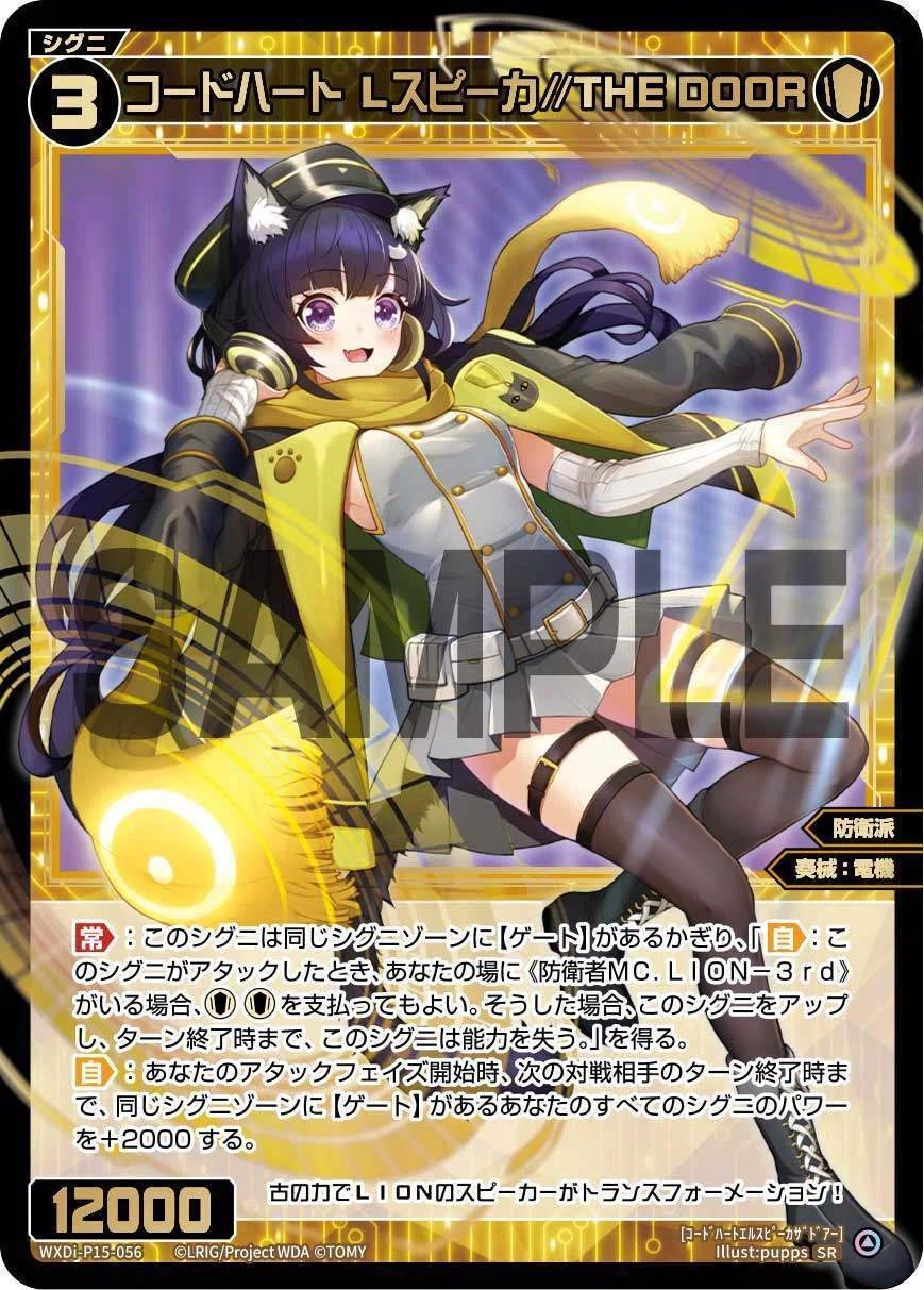 ウィクロス WIXOSS 防衛派 デッキパーツ 夢番外編 DIVISIONS DIVA注目カード達のすすめ｜ルの人