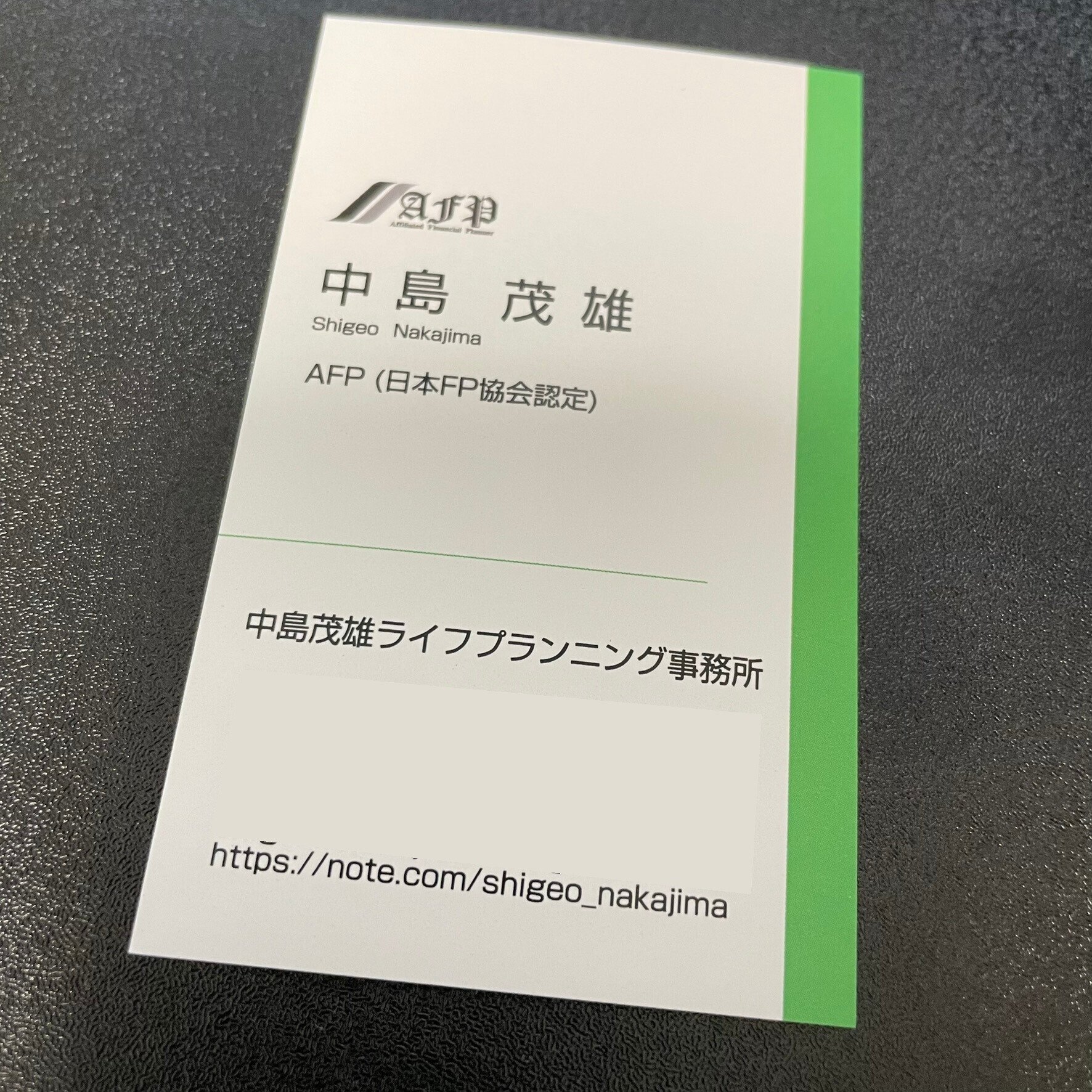 名刺が届いたよ｜Shigeo Nakajima