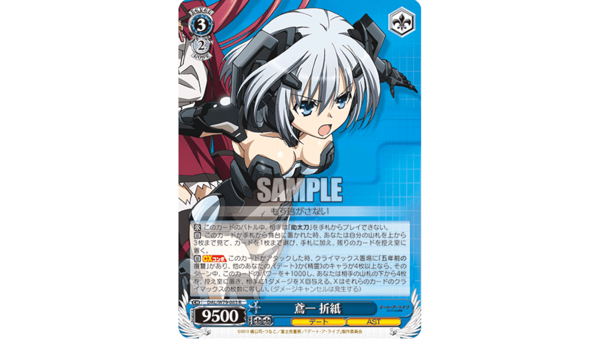 No.011D 【デアラ】 8風デアラデッキ ② No.011D 【デアラ】 8風