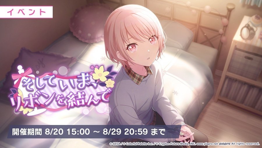 絵が好きだから、描き続ける【ニーゴの過去と未来①:東雲絵名 絵が好きだから、描き続ける【ニーゴの過去と未来①:東雲絵名