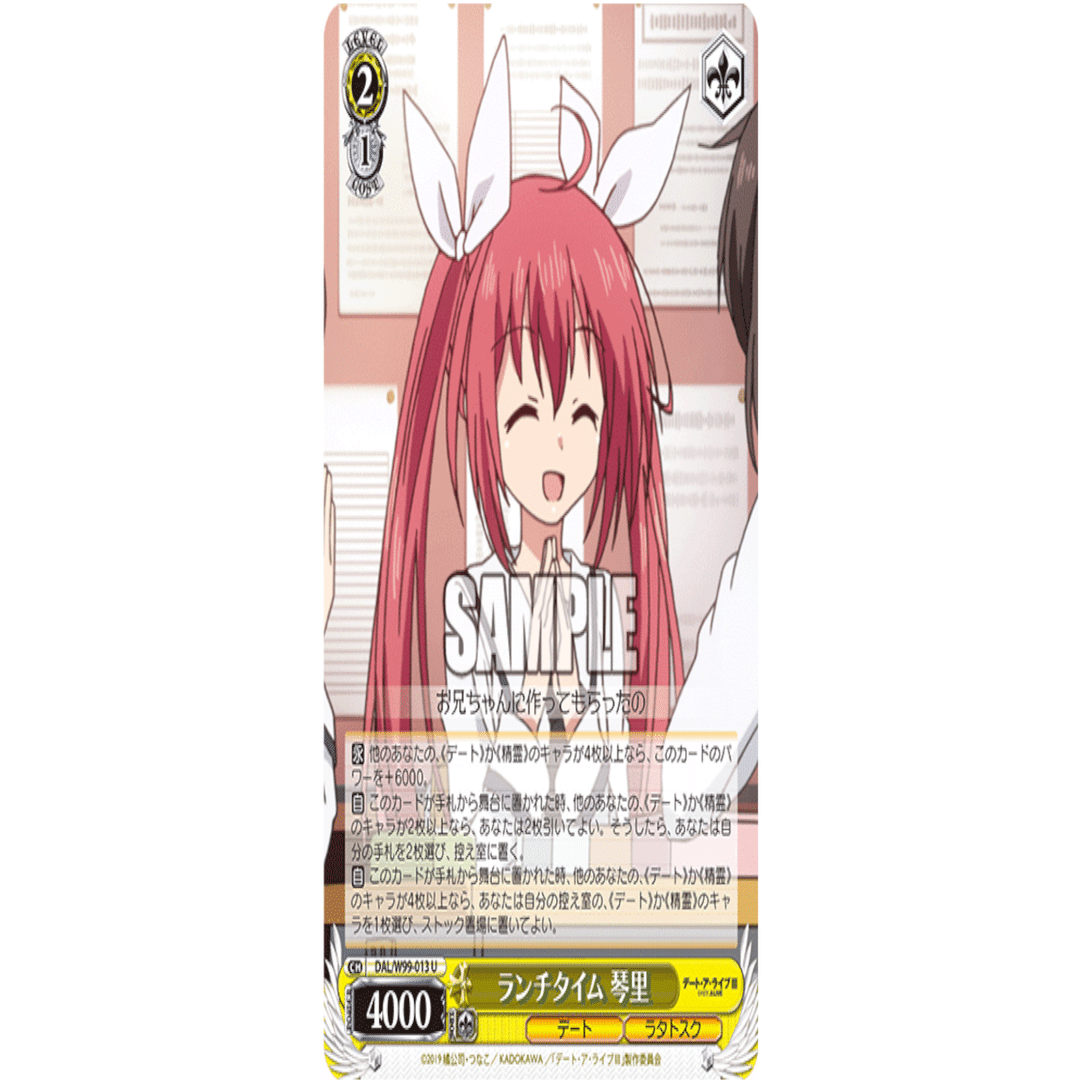 デアラ 未開封BOX+おまけSR デアラ 未開封BOX+おまけSR デート・ア・ライブ｜TCGシングルカード