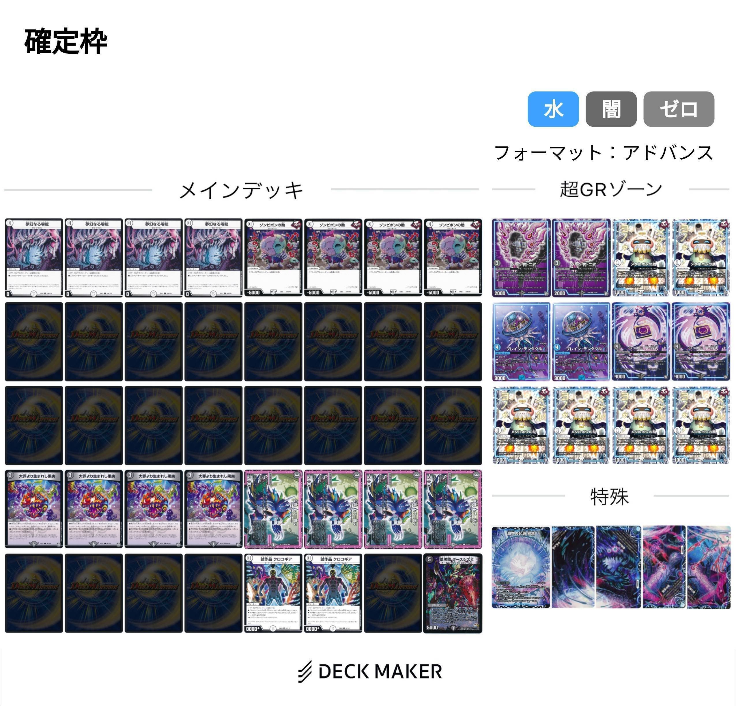 黒単ゼロコスト概論｜やぶさか