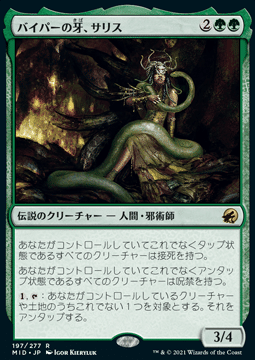 mtg エルフの刃、ラスリル　統率者　おまけ　似通った生命 エルフの刃、ラスリル (Lathril, Blade of the Elves