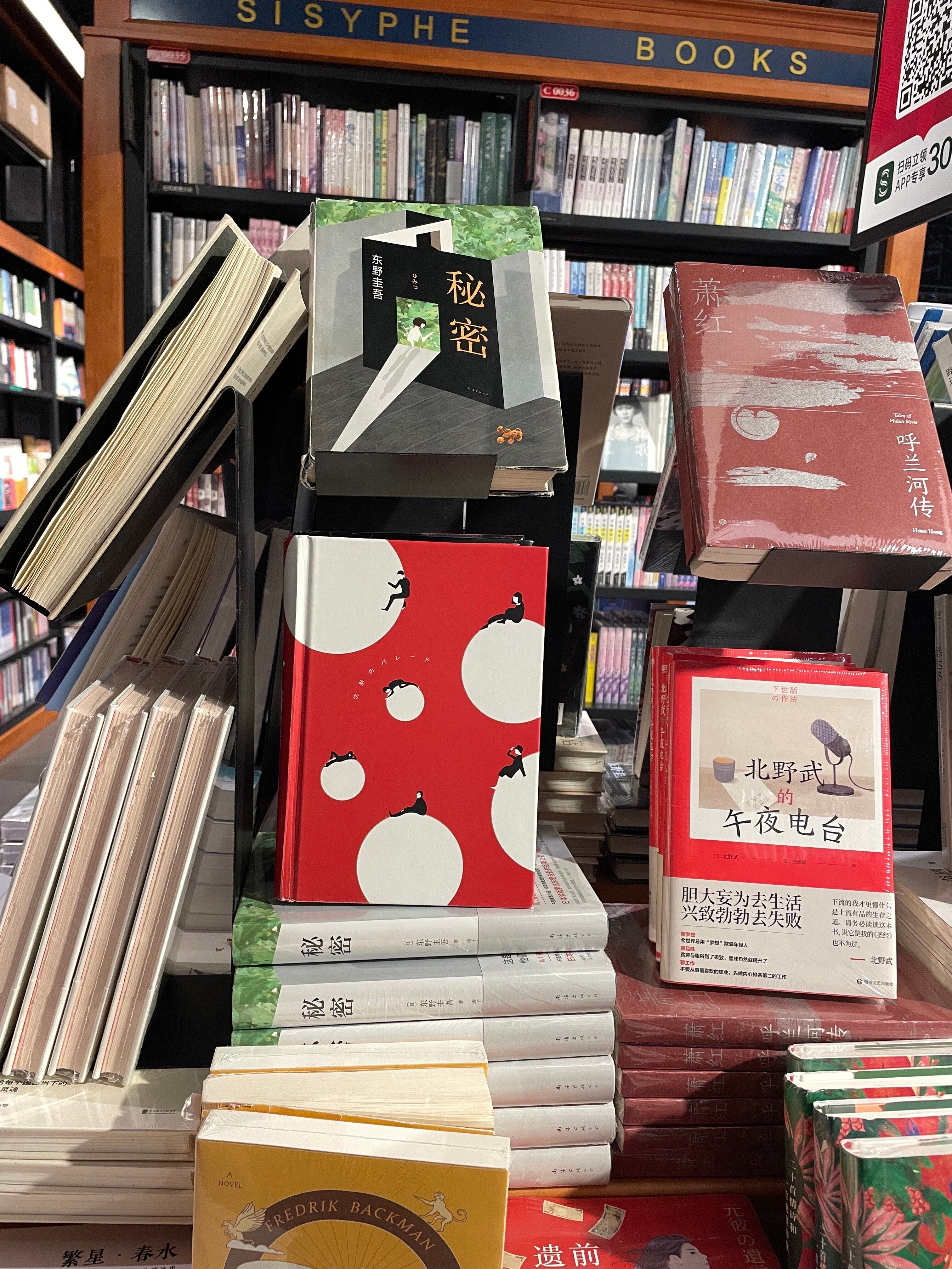 中国の書店で日本のコンテンツの強さを知る｜高田ともみ | もの書き