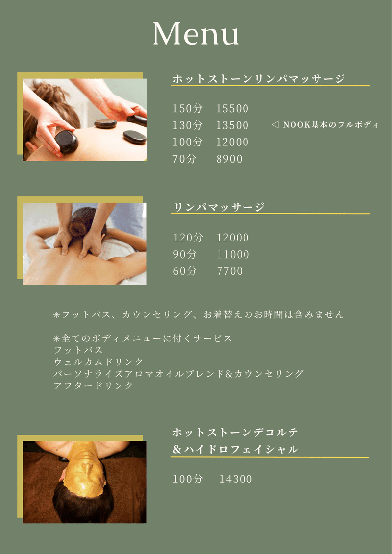 全身ゆるむ、巡る salon NOOKのメニュー｜salon NOOK