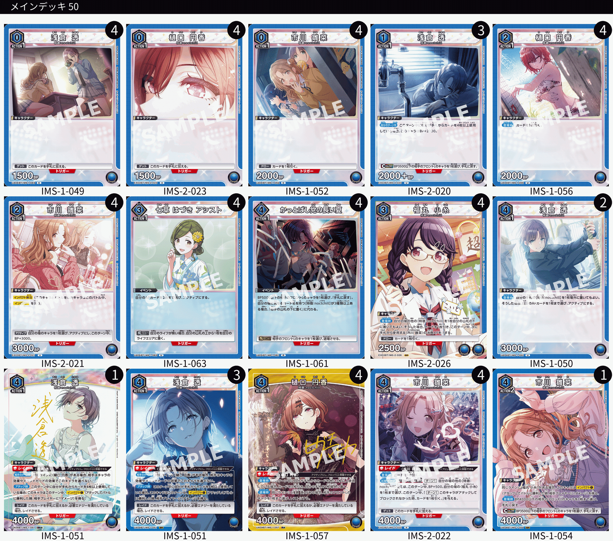 ユニオンアリーナ】シャニマス新デッキ案メモ①【SHHis・noctchill編 ユニオンアリーナ】シャニマス新デッキ案メモ①【SHHis・noctchill編