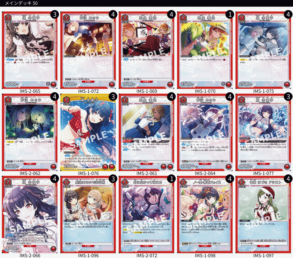 スーパーセール期間限定 ユニオンアリーナ】シャニマス新デッキ案メモ②【StrayLight・紫 UNION ARENA(ユニオンアリーナ)