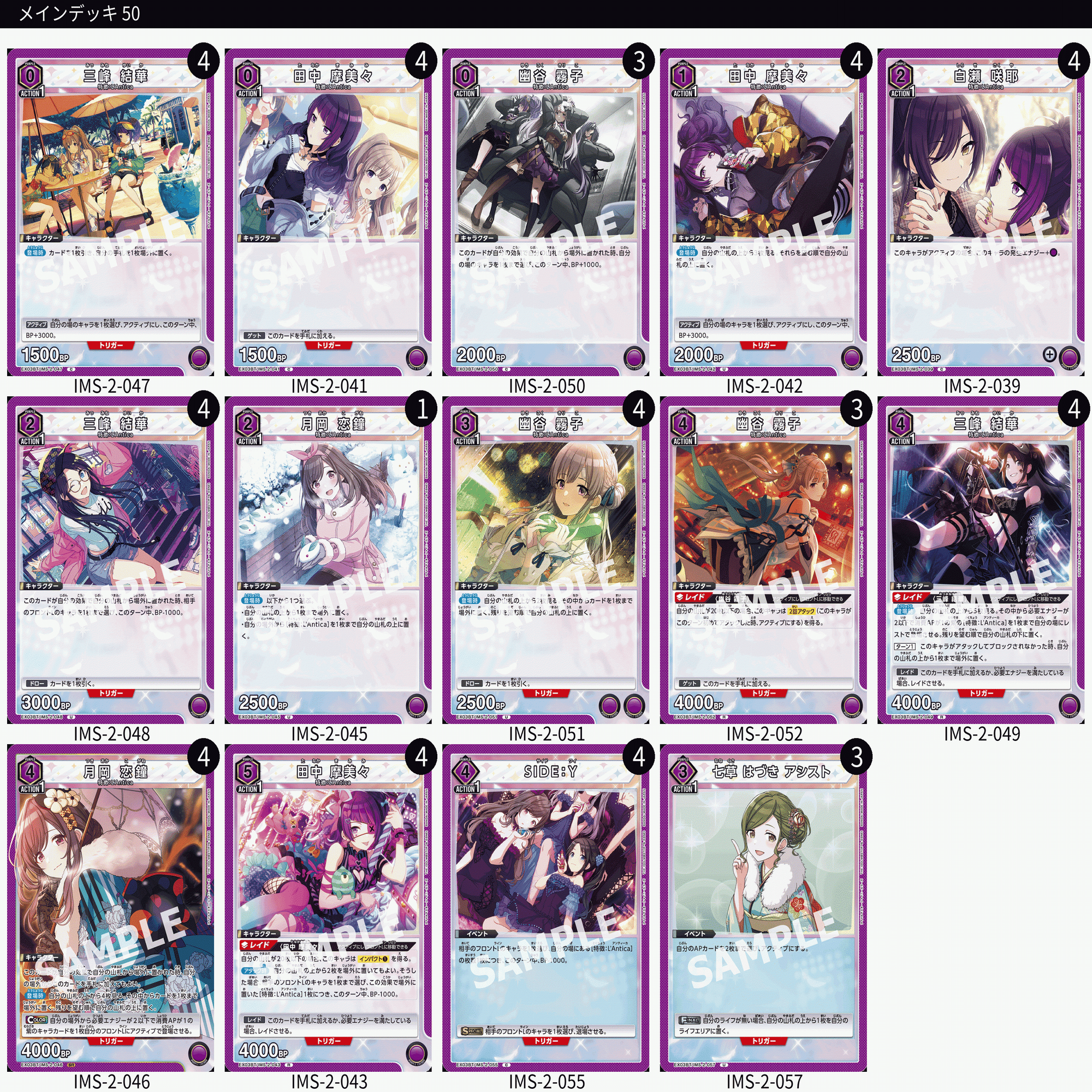 ユニオンアリーナ】シャニマス新デッキ案メモ②【StrayLight・紫L