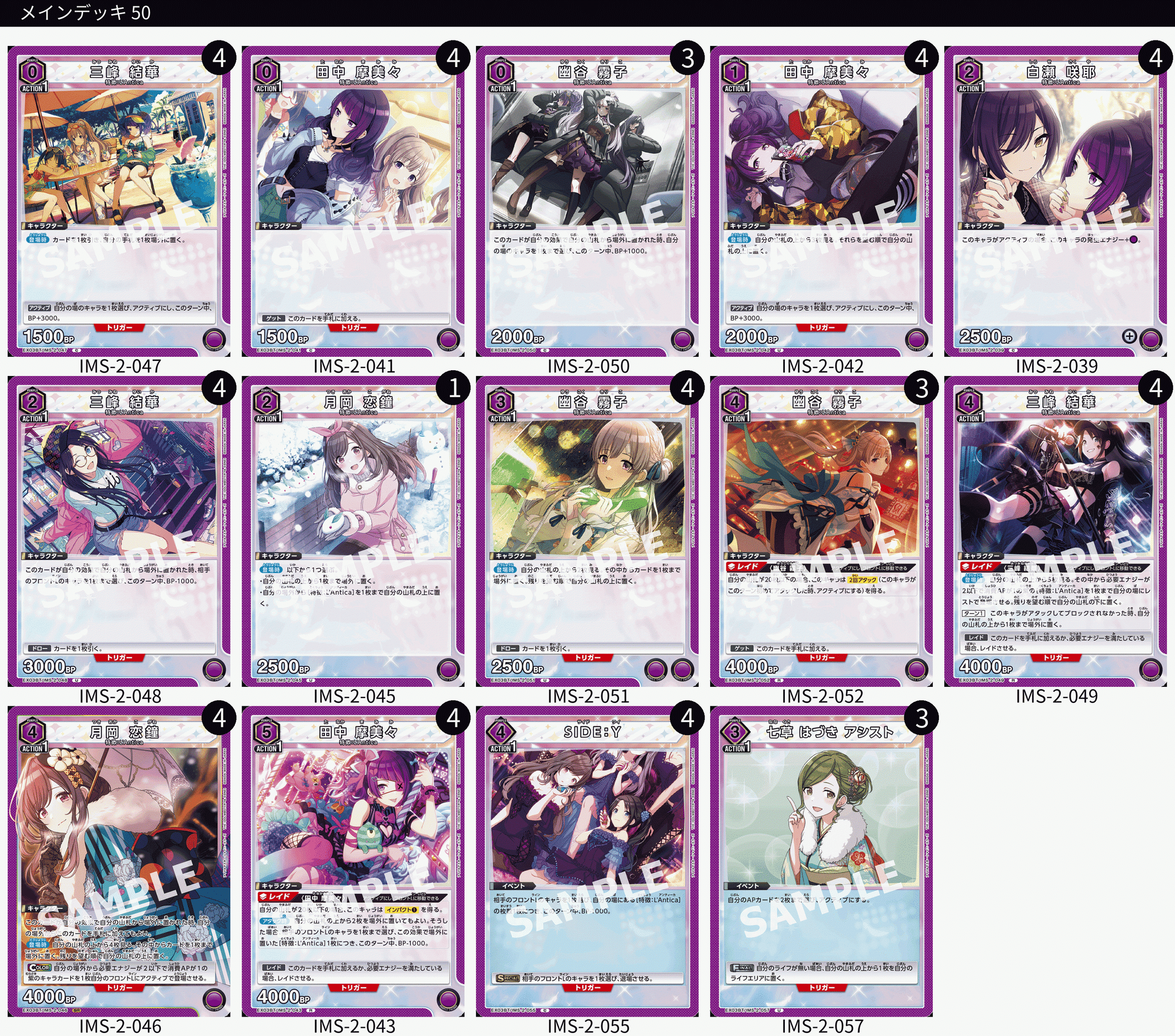 ユニオンアリーナ】シャニマス新デッキ案メモ②【StrayLight・紫L ユニオンアリーナ】シャニマス新デッキ案メモ②【StrayLight・紫L