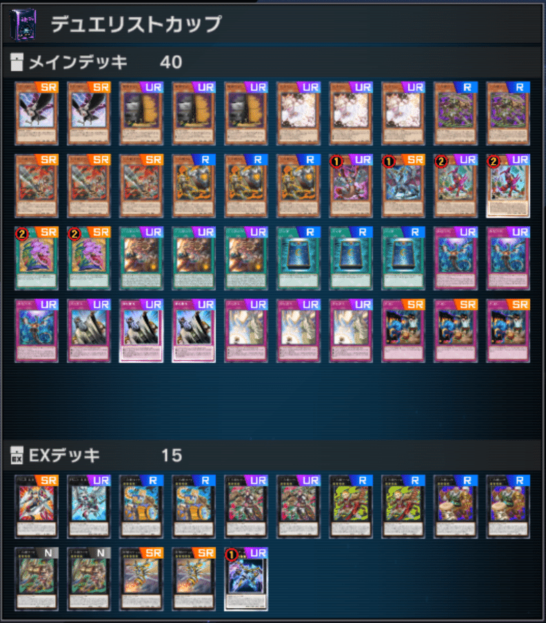 即日発送！【十二獣真竜】デッキ 遊戯王 真竜剣皇マスターP 十二