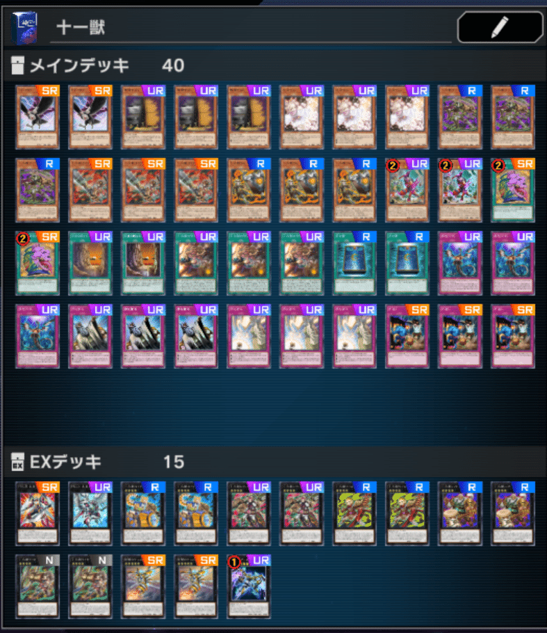 DC 753位 シーズン24マスター1到達 罠型十二獣ver2|ぱんぷキン DC 753位 シーズン24マスター1到達 罠型十二獣ver2|ぱんぷキン