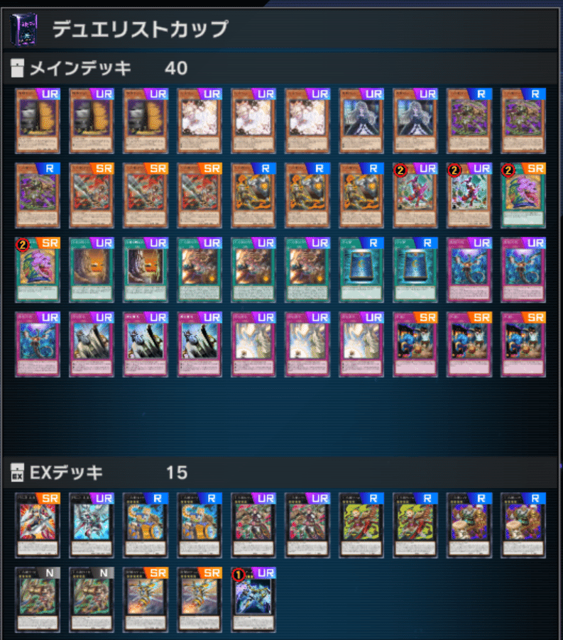 DC 753位 シーズン24マスター1到達 罠型十二獣ver2｜ぱんぷキン