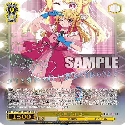 推しの子 8枝について｜KARAKURI