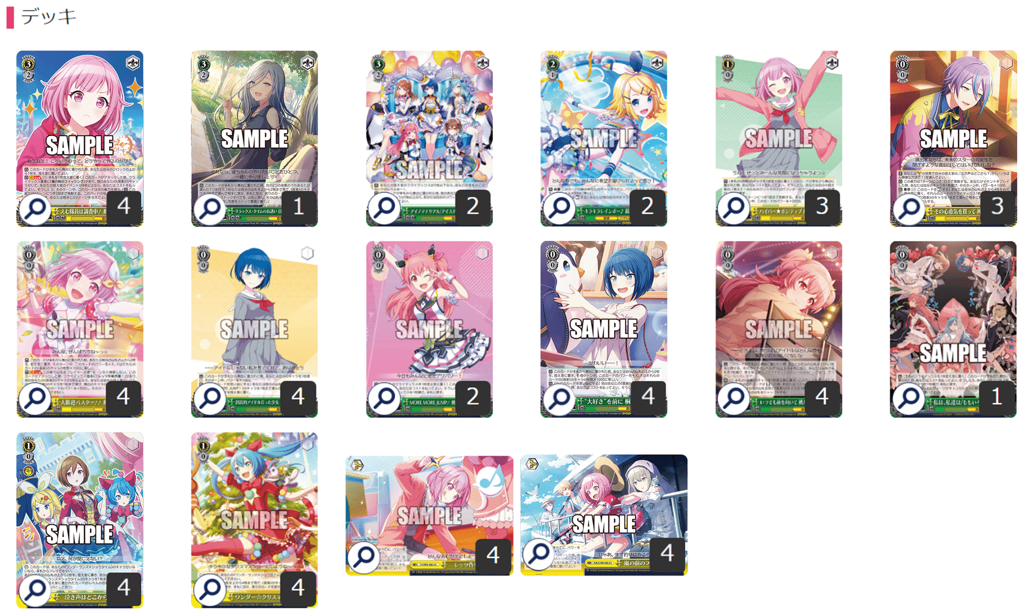 ピンク髪は可愛い!!!プロセカ8枝【構築記事】|しむ ピンク髪は可愛い!!!プロセカ8枝【構築記事】|しむ