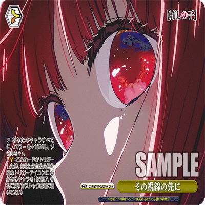 ヴァイス　推しの子　8枝　フルレア 推しの子 8枝について｜KARAKURI