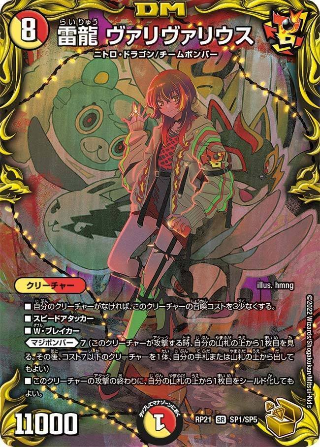 デュエパ】5C革命チェンジ【60枚解説】｜you