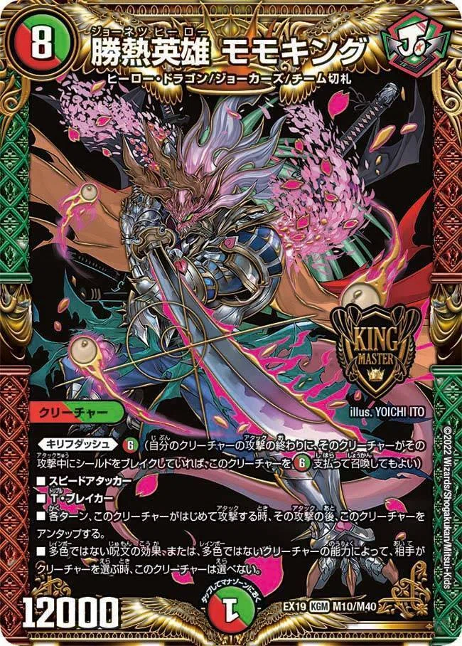 デュエパーティー 5Cドラゴン デュエパーティー 5cドラゴン デュエ