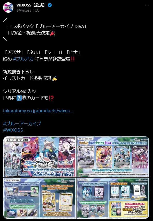 アツコ SP reバース ブルーアーカイブ 8 アツコ SP reバース ブルー