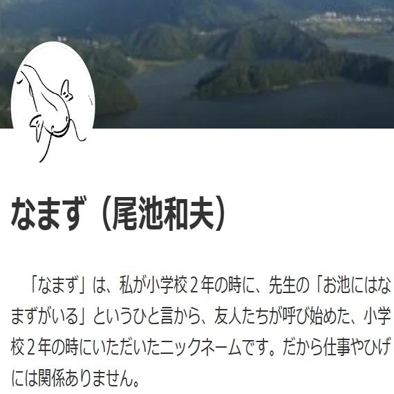 尾池和夫元総長と寮のシャワー｜山チュー
