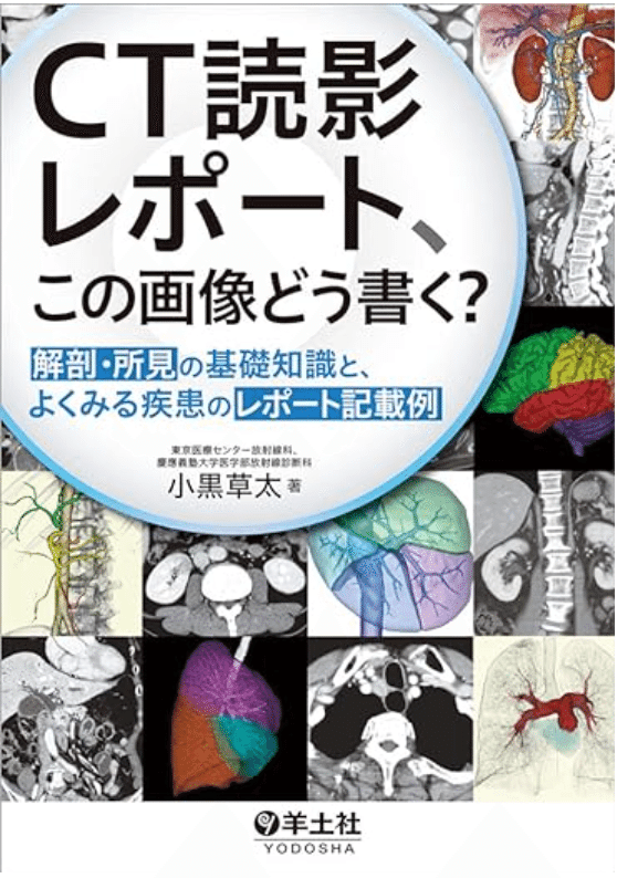 研修医・専攻医向け】オンラインで医学が学べるサイトの紹介｜わん