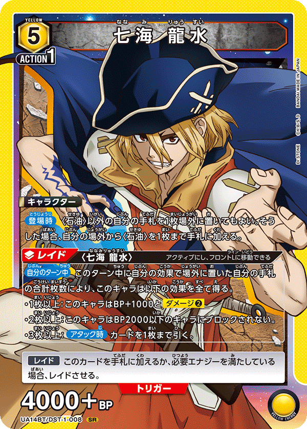 ユニオンアリーナ】Dr.STONE発売!トレカ王ユニアリ真剣部 ユニオンアリーナ】Dr.STONE発売!トレカ王ユニアリ真剣部