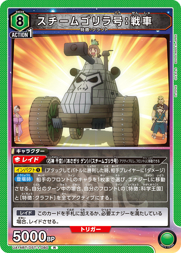 ユニオンアリーナ】Dr.STONE発売!トレカ王ユニアリ真剣部 ユニオンアリーナ】Dr.STONE発売!トレカ王ユニアリ真剣部
