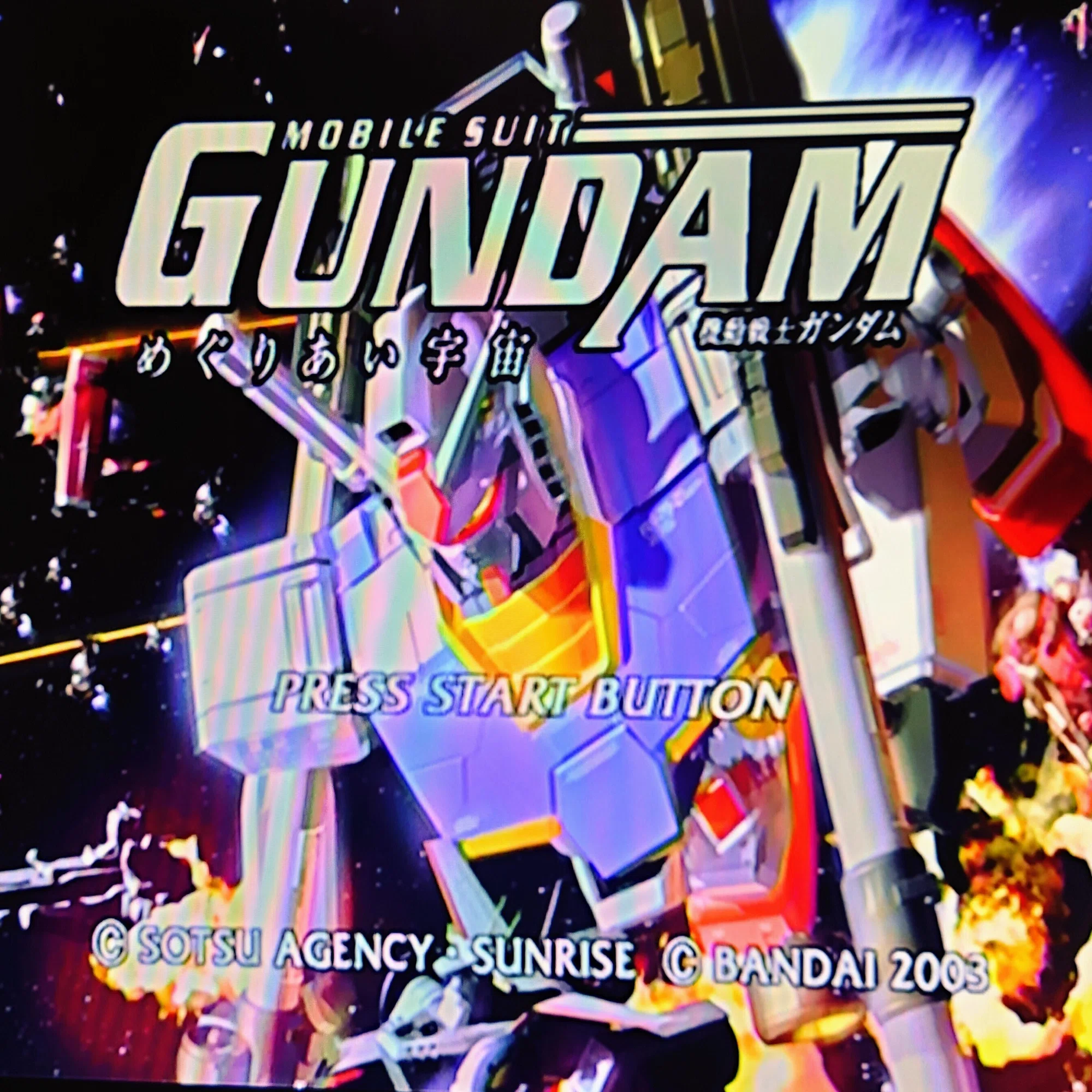 めぐりあい 宇宙 イラスト ゲーム日記 機動戦士ガンダム めぐりあい 