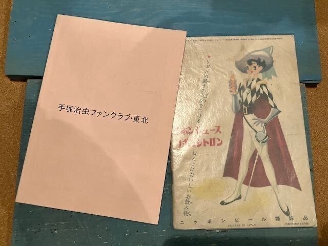 リボンの騎士』本を整理しました。｜少女まんが館（東京）