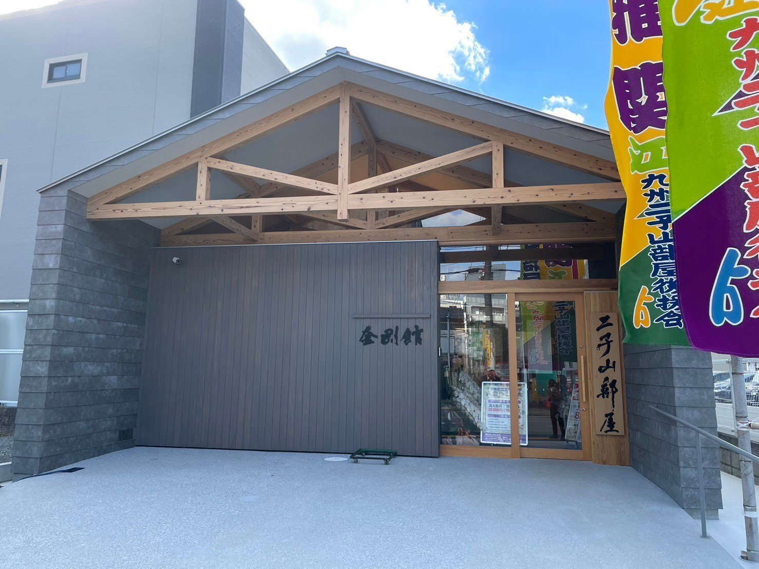 Matiです。二子山部屋 2点 二子山部屋YouTubeが熱い｜みょーが