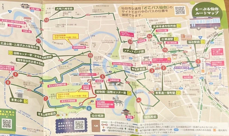 宮城県に行ったら、観光するときの手段は？ in 仙台 Part 2 バス停周辺情報①〜⑦ ｜人生楽しんでなんぼ！