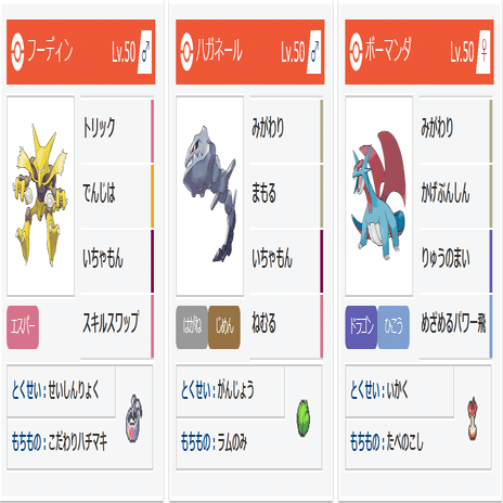 エメラルド】 バトルタワー802連勝構築（鉢巻トリック）｜たけぴー