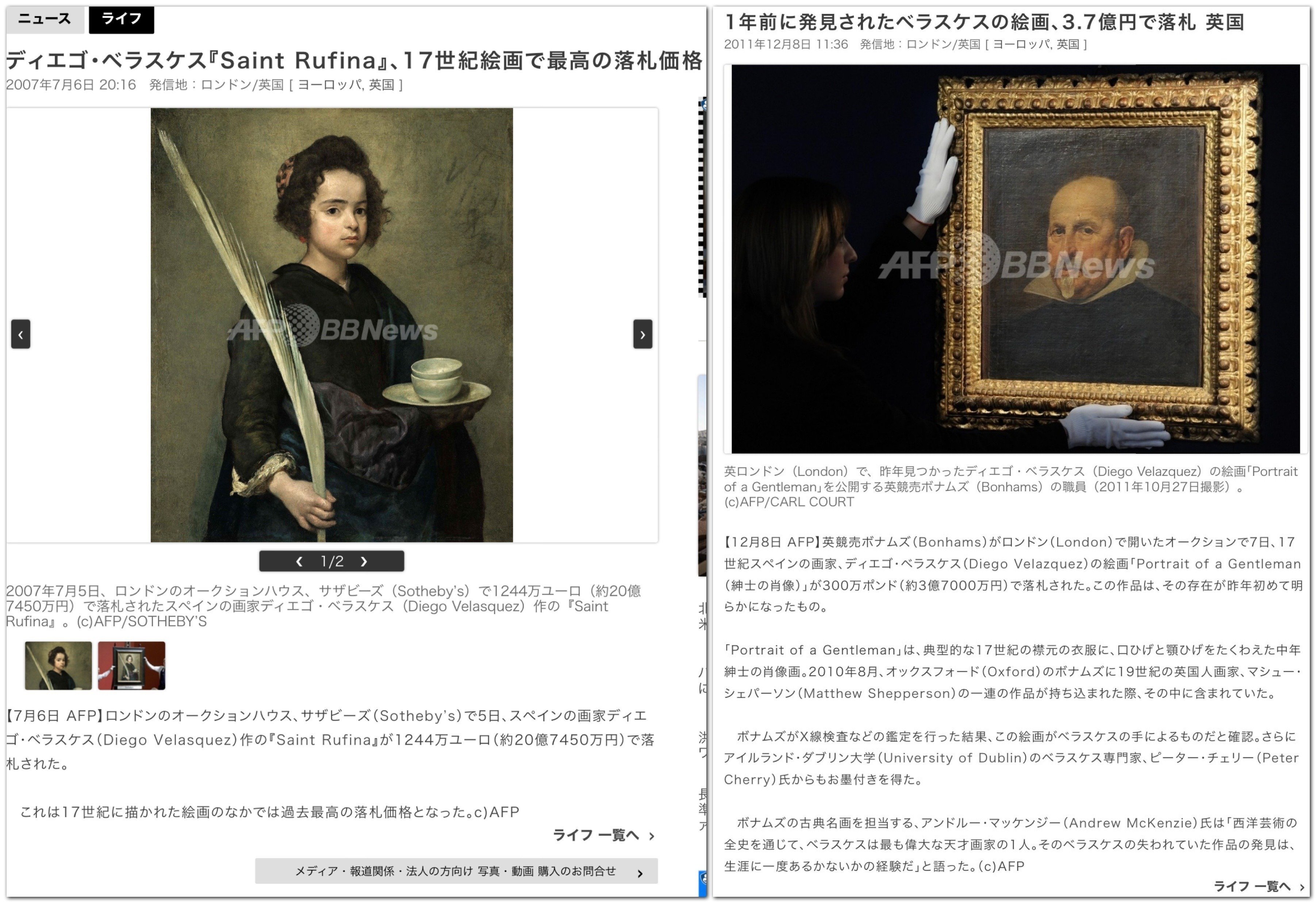 ディエゴ・ベラスケス、鹿の角、超希少、新品額付、状態良好 eraberuoil3.jpg