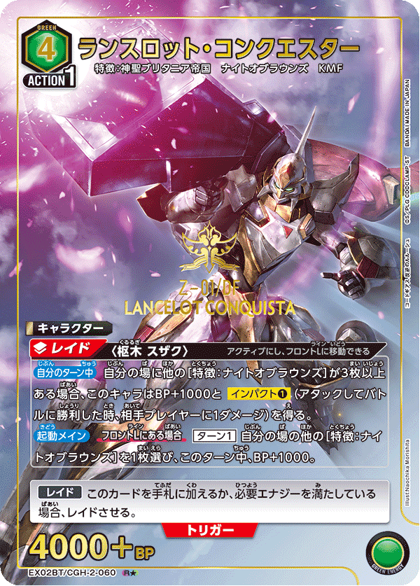 ユニオンアリーナ】ナイトオブラウンズ【緑ギアスデッキ考察 ユニオンアリーナ】ナイトオブラウンズ【緑ギアスデッキ考察