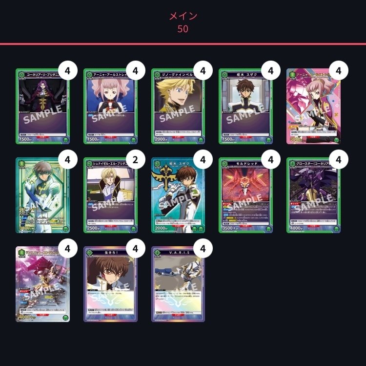 ユニオンアリーナ】ナイトオブラウンズ【緑ギアスデッキ考察 ユニオンアリーナ】ナイトオブラウンズ【緑ギアスデッキ考察