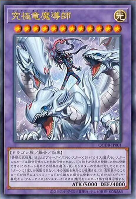 遊戯王MD】手札1枚から究極竜魔導師|radon 遊戯王MD】手札1枚から究極竜魔導師|radon