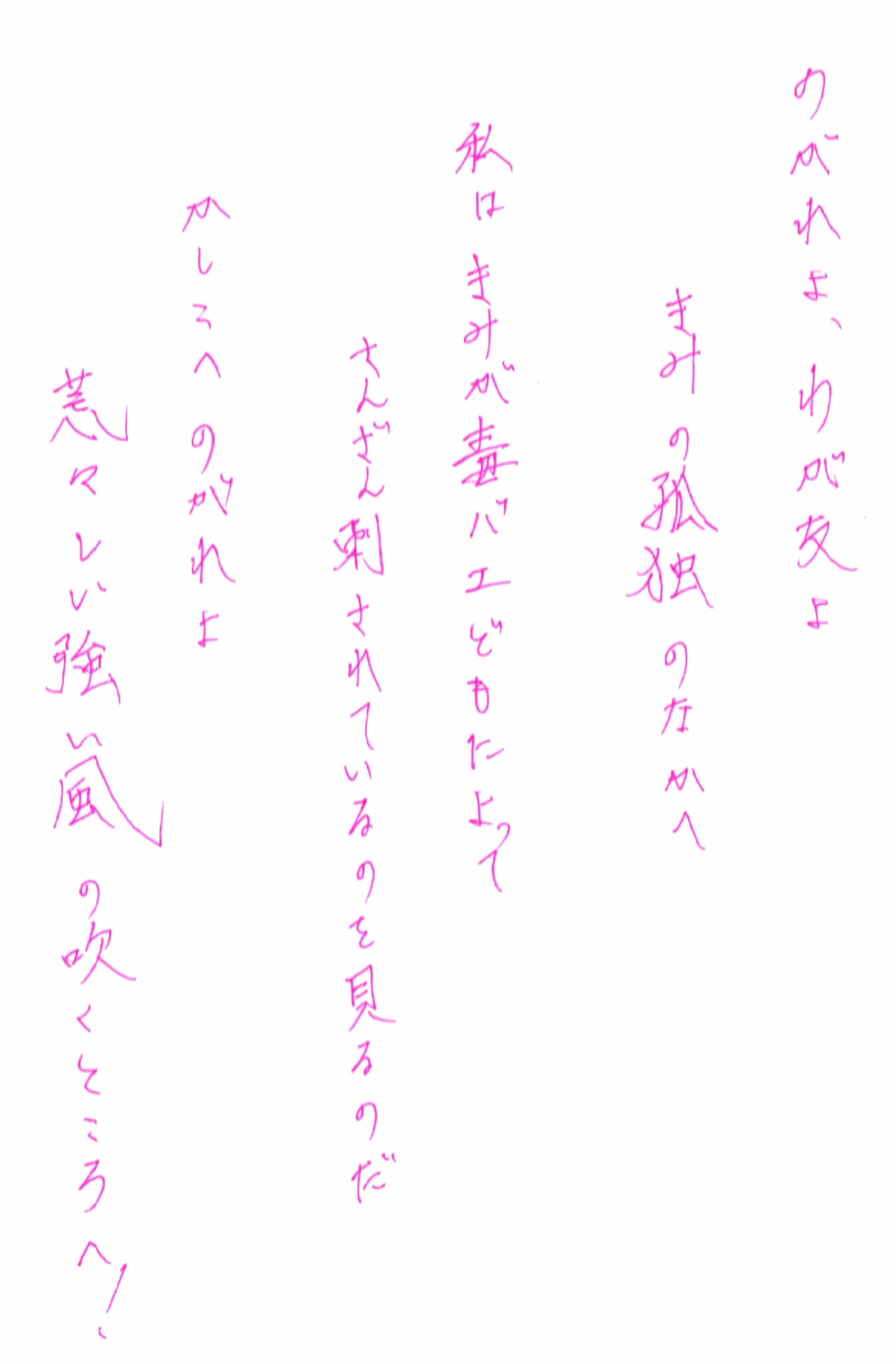 文字迷宮】ニーチェ「ツァラトゥストラ」(上)(読書記録)｜深拍-mihaku-