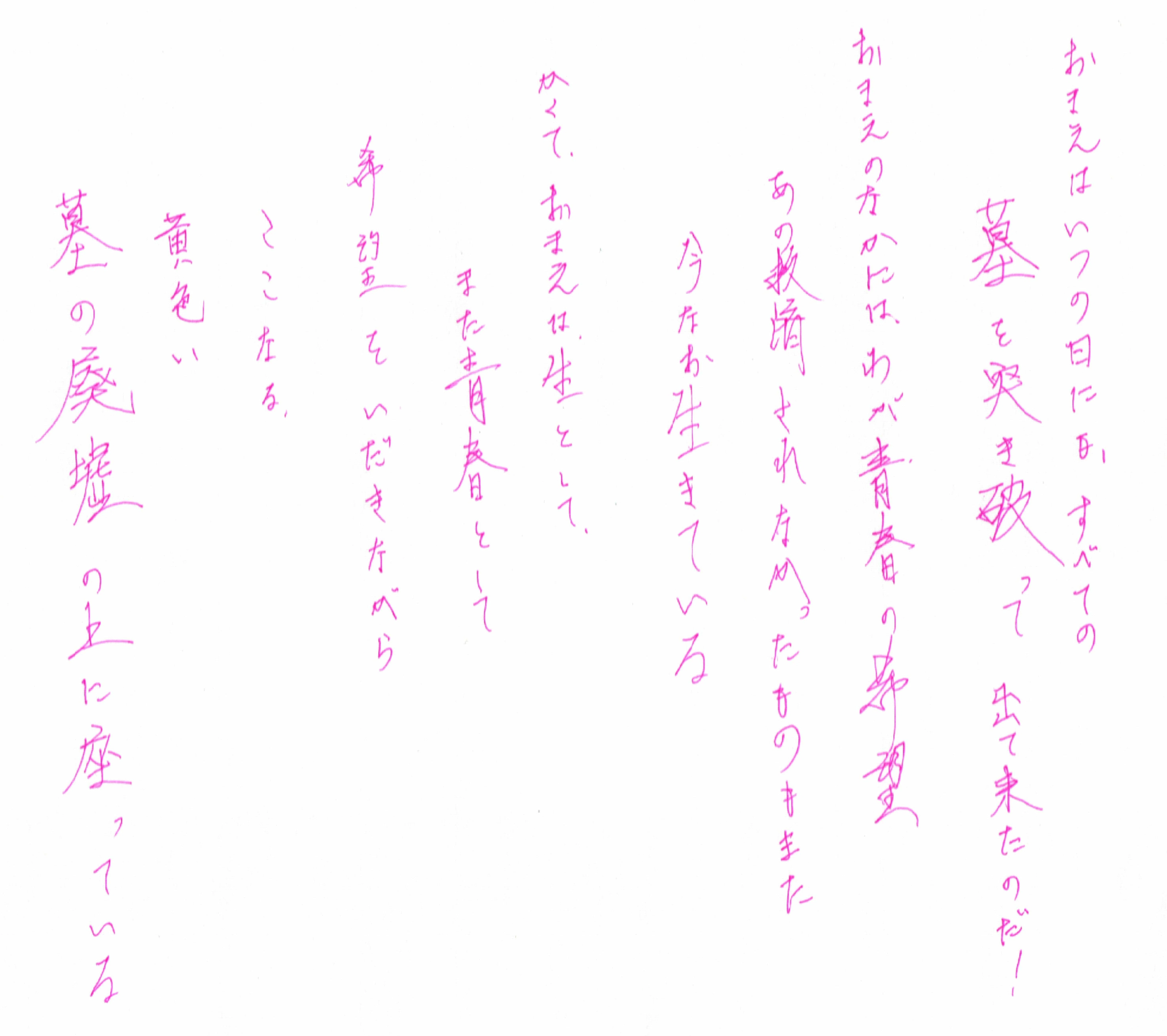 文字迷宮】ニーチェ「ツァラトゥストラ」(上)(読書記録)｜深拍-mihaku-