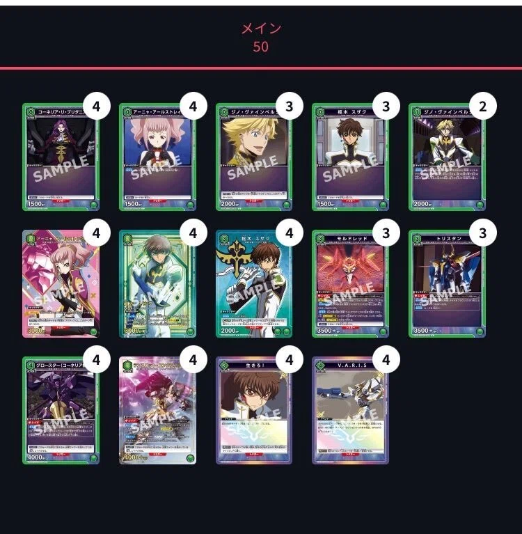 ユニオンアリーナ】ナイトオブラウンズ【緑ギアスデッキ考察】｜ドゥップヤ