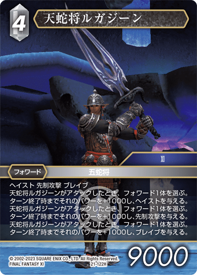 FFTCG】デッキ解説水氷グリーヴァロック（スタンダード）｜ちょーぎょーじ