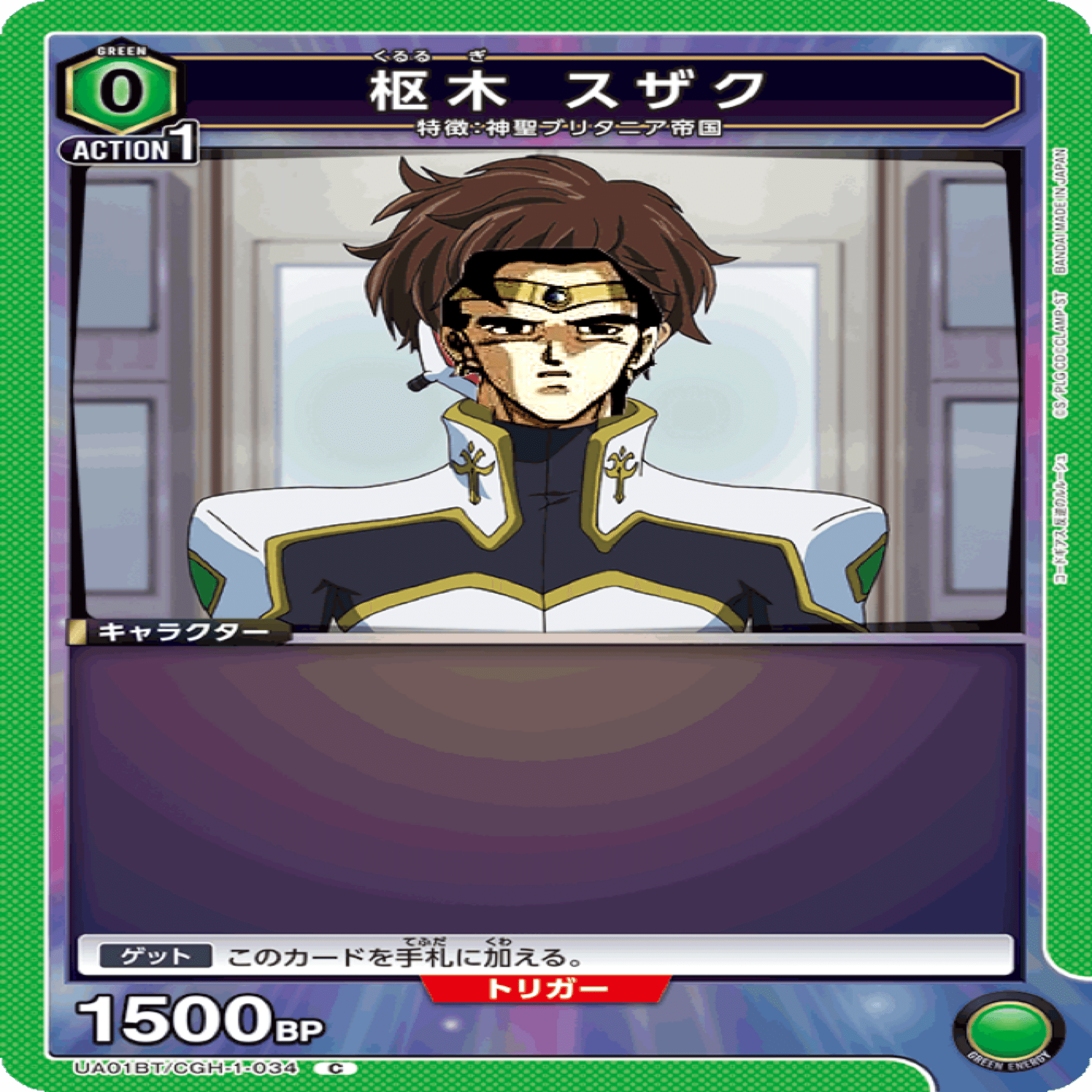 ユニオンアリーナ】ナイトオブラウンズ【緑ギアスデッキ考察】｜ゼナ