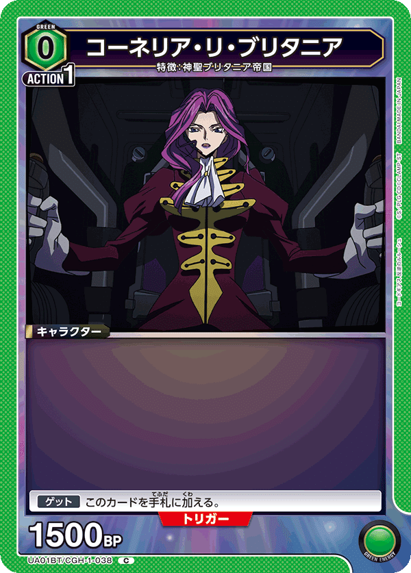 ユニオンアリーナ】ナイトオブラウンズ【緑ギアスデッキ考察 ユニオンアリーナ】ナイトオブラウンズ【緑ギアスデッキ考察